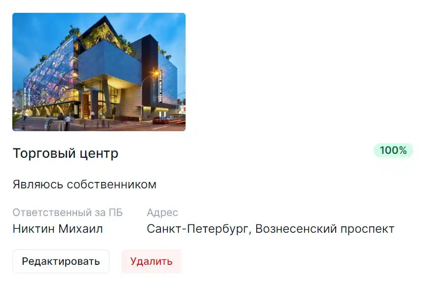 Порядок выполнения требований ПБ