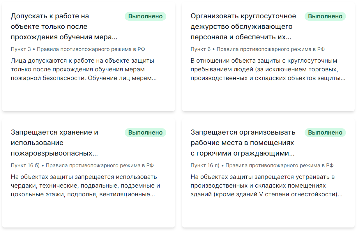 Требования ПБ